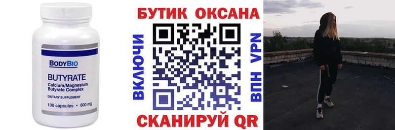 Бутират GHB Питкяранта