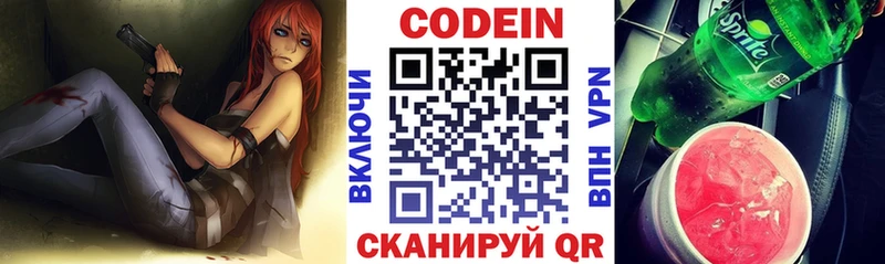 Кодеин напиток Lean (лин)  ОМГ ОМГ ТОР  Питкяранта 
