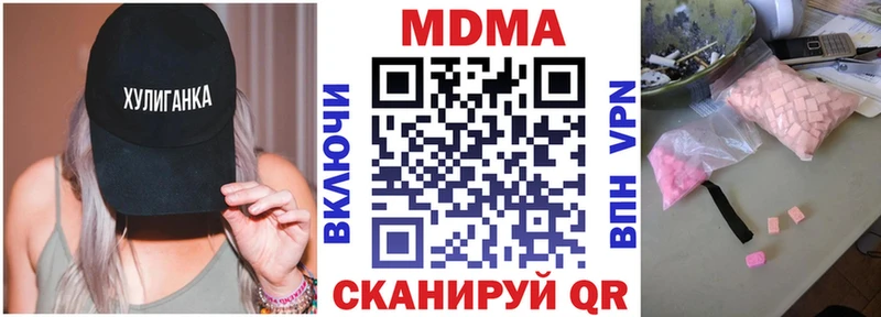 как найти закладки  Питкяранта  MDMA Molly 